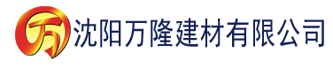 沈阳2020国产午夜福利久久建材有限公司_沈阳轻质石膏厂家抹灰_沈阳石膏自流平生产厂家_沈阳砌筑砂浆厂家